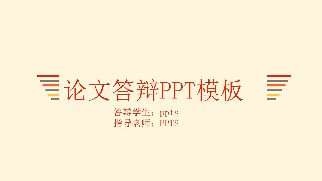 毕业答辩 (60).pptx